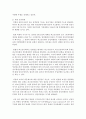 (비교행정론 D형) 북한의 행정체제에 대하여 설명하시오 : 북한 6페이지