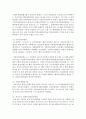(비교행정론 D형) 북한의 행정체제에 대하여 설명하시오 : 북한 11페이지