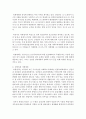(비교행정론 D형) 북한의 행정체제에 대하여 설명하시오 : 북한 13페이지