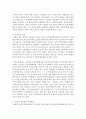 (비교행정론 D형) 북한의 행정체제에 대하여 설명하시오 : 북한 14페이지