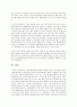 (비교행정론 D형) 북한의 행정체제에 대하여 설명하시오 : 북한 17페이지
