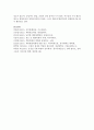 (비교행정론 D형) 북한의 행정체제에 대하여 설명하시오 : 북한 18페이지