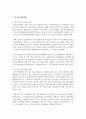 (비교행정론 E형) 중국의 행정체제에 대하여 설명하시오 - 중국 3페이지