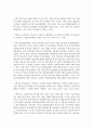 (비교행정론 E형) 중국의 행정체제에 대하여 설명하시오 - 중국 4페이지