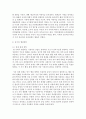(비교행정론 E형) 중국의 행정체제에 대하여 설명하시오 - 중국 5페이지