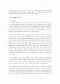 (비교행정론 E형) 중국의 행정체제에 대하여 설명하시오 - 중국 9페이지