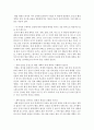 (비교행정론 E형) 중국의 행정체제에 대하여 설명하시오 - 중국 11페이지