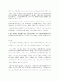 (조직행태론 공통) 자기실현적 인간 모형과 이 모형에 입각하여 구사되는 인간관리전략에 관한 이론을 간략히 살펴보고,  이 이론에 대한 논의를 근거로 하여 실제 조직에서 자기실현적 7페이지