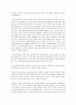 (조직행태론 공통) 자기실현적 인간 모형과 이 모형에 입각하여 구사되는 인간관리전략에 관한 이론을 간략히 살펴보고,  이 이론에 대한 논의를 근거로 하여 실제 조직에서 자기실현적 8페이지