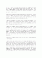 (조직행태론 공통) 자기실현적 인간 모형과 이 모형에 입각하여 구사되는 인간관리전략에 관한 이론을 간략히 살펴보고,  이 이론에 대한 논의를 근거로 하여 실제 조직에서 자기실현적 9페이지