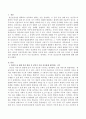 인간의 전 생애에 걸친 발달과제 중 자신이 가장 중요하다고 생각하는 시기의 정신건강적 발달과제를 기술하시오. 2페이지