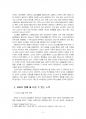 2017년 1학기 한국사회문제 중간시험과제물 B형(한국 사회에서 노년의 삶이 사회문제) 3페이지