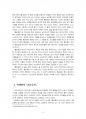 2017년 1학기 고전소설강독 중간시험과제물 공통(경판본 홍길동전과 박태원 홍길동전 비교) 3페이지