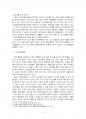 2017년 1학기 숲과삶 중간시험과제물 A형(대기오염에 의해 숲 생태계에 미치는 영향) 3페이지