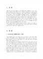2017년 1학기 기초미시경제론 중간시험과제물 공통(유가상승, 버스회사이윤, 규모의경제) 2페이지