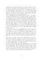 2017년 1학기 기초미시경제론 중간시험과제물 공통(유가상승, 버스회사이윤, 규모의경제) 3페이지