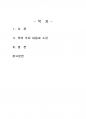 2017년 1학기 노인교육론 중간시험과제물 공통(2020 하류노인이 온다를 읽고 느낀점) 1페이지