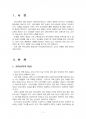 2017년 1학기 유아교육개론 중간시험과제물 A형(유아교육의 중요성, 교사의 역할) 2페이지