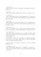 2017년 1학기 교육공학 중간시험과제물 공통(교육공학 정의, 교육공학 다섯가지 영역) 3페이지