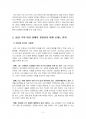 2017년 1학기 글쓰기 중간시험과제물 공통2(편지글 작성) 3페이지