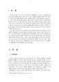 2017년 1학기 세상읽기와논술 중간시험과제물 A형(촛불집회와 민주주의) 2페이지