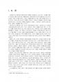 2017년 1학기 레크리에이션활동지도 중간시험과제물 공통(“패치 아담스” 영화 감상문) 2페이지