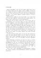 2017년 1학기 자원봉사론 중간시험과제물 공통1(외국의 자원봉사 활동 사례) 3페이지