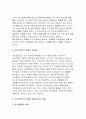 {숲과삶1A형 2017년}대기오염에 의해 숲 생태계에 미치는 영향에 대하여 설명하고,숲의 생물다양성 확보를 통한 생태계 회복을 위한 방안을 제시(숲과삶 과제물 농학과[숲과삶A형 대기오염] 4페이지