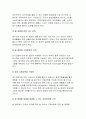 {숲과삶1A형 2017년}대기오염에 의해 숲 생태계에 미치는 영향에 대하여 설명하고,숲의 생물다양성 확보를 통한 생태계 회복을 위한 방안을 제시(숲과삶 과제물 농학과[숲과삶A형 대기오염] 7페이지