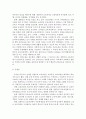 교육과정=> 경험주의 교육과정, 홀리스틱 교육과정에 대한 논의@@ 4페이지