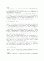 교육과정=> 경험주의 교육과정, 홀리스틱 교육과정에 대한 논의@@ 6페이지