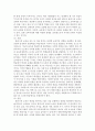 교육과정=> 경험주의 교육과정, 홀리스틱 교육과정에 대한 논의@@ 7페이지