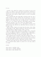 교육과정=> 경험주의 교육과정, 홀리스틱 교육과정에 대한 논의@@ 8페이지