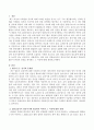 집단급간식이 영유아기에 필요한지 필요하지 않은지 본인의 의견을 제시하고 그 이유에 대해 서술하시오. 2페이지