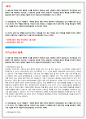 국민연금공단자소서 국민연금공단 자소서 국민연금공단자기소개서국민연금공단자소서(국민연금공단자소서+국민연금공단자소서)국민연금공단자기소개서 국민연금공단자소서,국민연금공단자소서.국민연금공단 2페이지