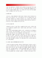 (2017년 보건교육C형) 초/중/고등학생의 스마트폰중독에 대한 보건교육 - 그린 PRECEDE PROCEED 모형 적용, 한시간분량 학습지도계획서, 스마트폰중독보건교육, 스마트폰중독 보건교육 학습지도계획서 7페이지