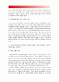 (2017년 보건교육C형) 초/중/고등학생의 스마트폰중독에 대한 보건교육 - 그린 PRECEDE PROCEED 모형 적용, 한시간분량 학습지도계획서, 스마트폰중독보건교육, 스마트폰중독 보건교육 학습지도계획서 8페이지