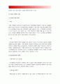 (2017년 보건교육C형) 초/중/고등학생의 스마트폰중독에 대한 보건교육 - 그린 PRECEDE PROCEED 모형 적용, 한시간분량 학습지도계획서, 스마트폰중독보건교육, 스마트폰중독 보건교육 학습지도계획서 9페이지