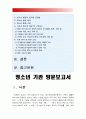 2017년 청소년육성제도론) 청소년 기관 방문보고서 작성, ‘청소년육성제도론’에서 다루는 법률에 따라 설치·운영되는 청소년 (관련) 기관을 자신의 거주 또는 직장 지역에서 탐색, 청소년기관방문보고서 방문소감 2페이지