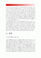 2017년 청소년육성제도론) 청소년 기관 방문보고서 작성, ‘청소년육성제도론’에서 다루는 법률에 따라 설치·운영되는 청소년 (관련) 기관을 자신의 거주 또는 직장 지역에서 탐색, 청소년기관방문보고서 방문소감 3페이지