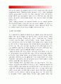 2017년 청소년육성제도론) 청소년 기관 방문보고서 작성, ‘청소년육성제도론’에서 다루는 법률에 따라 설치·운영되는 청소년 (관련) 기관을 자신의 거주 또는 직장 지역에서 탐색, 청소년기관방문보고서 방문소감 14페이지