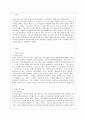 [간호학과] [전략적 간호관리 공통] 1. 과학적 관리론과 인간관계론을 비교하여 논하고, 간호사들이 신명나게 일하게 하기 위해 (조직에 공헌하려는 의욕을 고취시키려면) 꼭 필요하다고 생각되는 2페이지