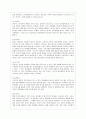 [간호학과] [전략적 간호관리 공통] 1. 과학적 관리론과 인간관계론을 비교하여 논하고, 간호사들이 신명나게 일하게 하기 위해 (조직에 공헌하려는 의욕을 고취시키려면) 꼭 필요하다고 생각되는 3페이지