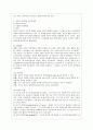 [간호학과] [전략적 간호관리 공통] 1. 과학적 관리론과 인간관계론을 비교하여 논하고, 간호사들이 신명나게 일하게 하기 위해 (조직에 공헌하려는 의욕을 고취시키려면) 꼭 필요하다고 생각되는 4페이지