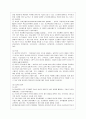 [간호학과] [전략적 간호관리 공통] 1. 과학적 관리론과 인간관계론을 비교하여 논하고, 간호사들이 신명나게 일하게 하기 위해 (조직에 공헌하려는 의욕을 고취시키려면) 꼭 필요하다고 생각되는 5페이지
