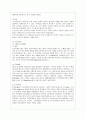 [간호학과] [전략적 간호관리 공통] 1. 과학적 관리론과 인간관계론을 비교하여 논하고, 간호사들이 신명나게 일하게 하기 위해 (조직에 공헌하려는 의욕을 고취시키려면) 꼭 필요하다고 생각되는 6페이지