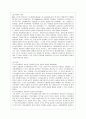 [간호학과] [전략적 간호관리 공통] 1. 과학적 관리론과 인간관계론을 비교하여 논하고, 간호사들이 신명나게 일하게 하기 위해 (조직에 공헌하려는 의욕을 고취시키려면) 꼭 필요하다고 생각되는 7페이지