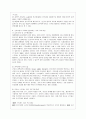 [간호학과] [전략적 간호관리 공통] 1. 과학적 관리론과 인간관계론을 비교하여 논하고, 간호사들이 신명나게 일하게 하기 위해 (조직에 공헌하려는 의욕을 고취시키려면) 꼭 필요하다고 생각되는 10페이지