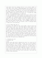 [간호학과] [전략적 간호관리 공통] 1. 과학적 관리론과 인간관계론을 비교하여 논하고, 간호사들이 신명나게 일하게 하기 위해 (조직에 공헌하려는 의욕을 고취시키려면) 꼭 필요하다고 생각되는 11페이지