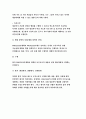 {보건교육A형 2017년}감정노동자의 스트레스관리에 대한 보건교육,인구 사회적 특성을 상세히 기술,그린의 PRECEDE-PROCEED 모형을 적용,학습지도계획서를 포함-보건교육4A형 5페이지